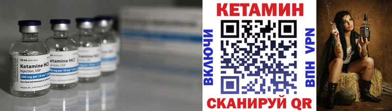 КЕТАМИН VHQ  продажа наркотиков  Белореченск 