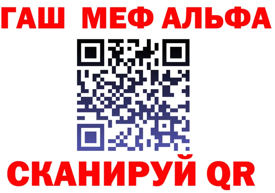 Alpha PVP Соль зеркало это гидра Белореченск