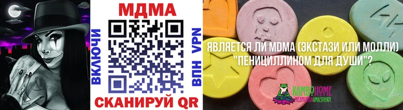 MDMA молли  Белореченск 