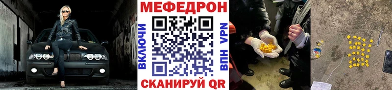 МЕФ VHQ  где продают наркотики  Белореченск 